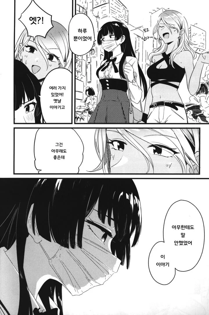 @) 메이드 마스터 후유코.manga - 이미지 7