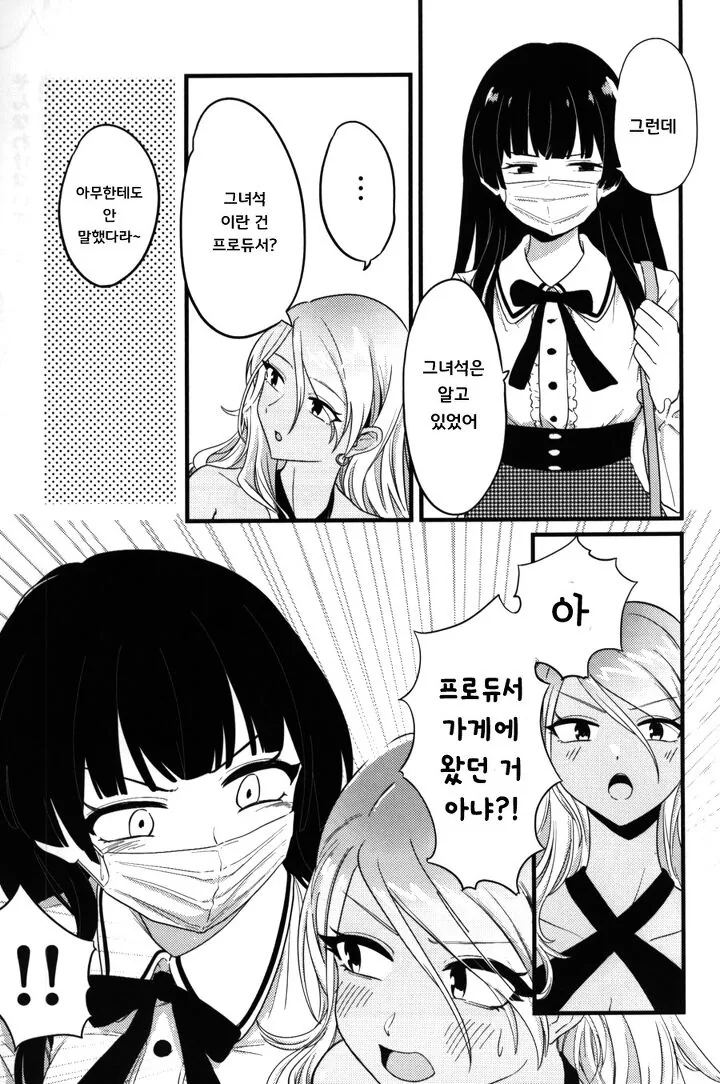@) 메이드 마스터 후유코.manga - 이미지 8