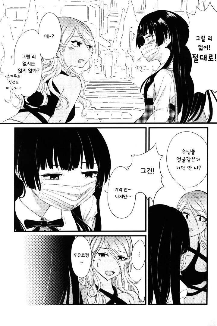 @) 메이드 마스터 후유코.manga - 이미지 9