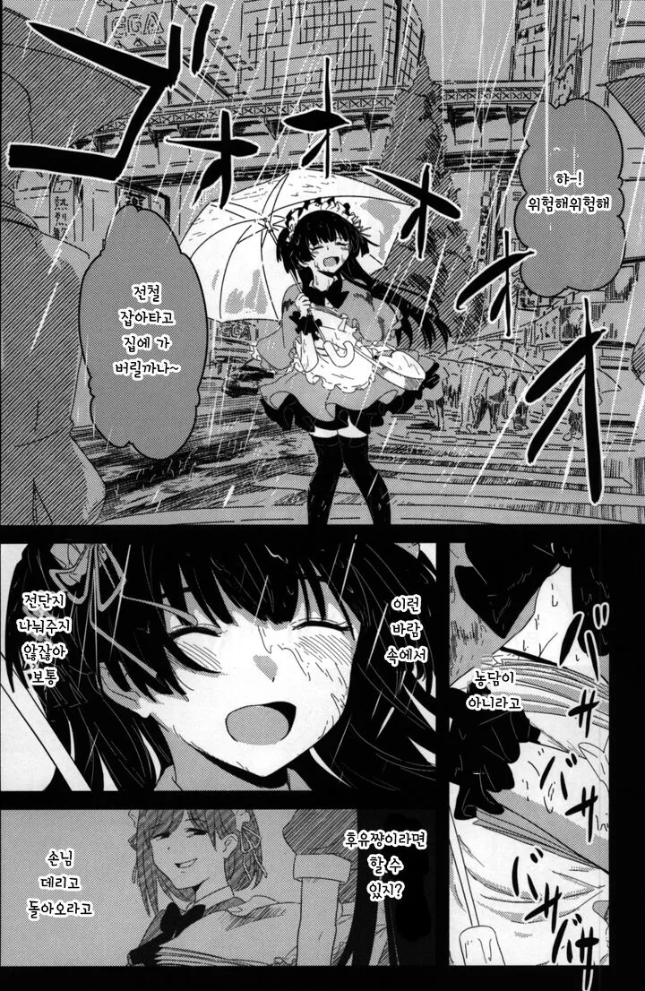 @) 메이드 마스터 후유코.manga - 이미지 15
