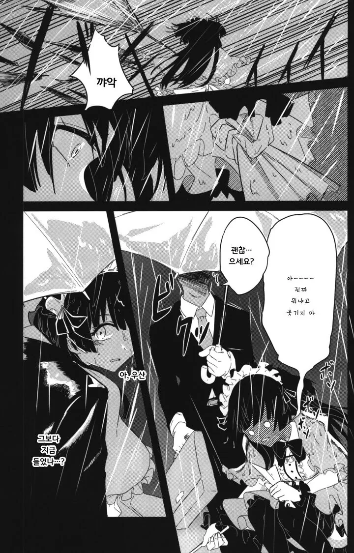 @) 메이드 마스터 후유코.manga - 이미지 16