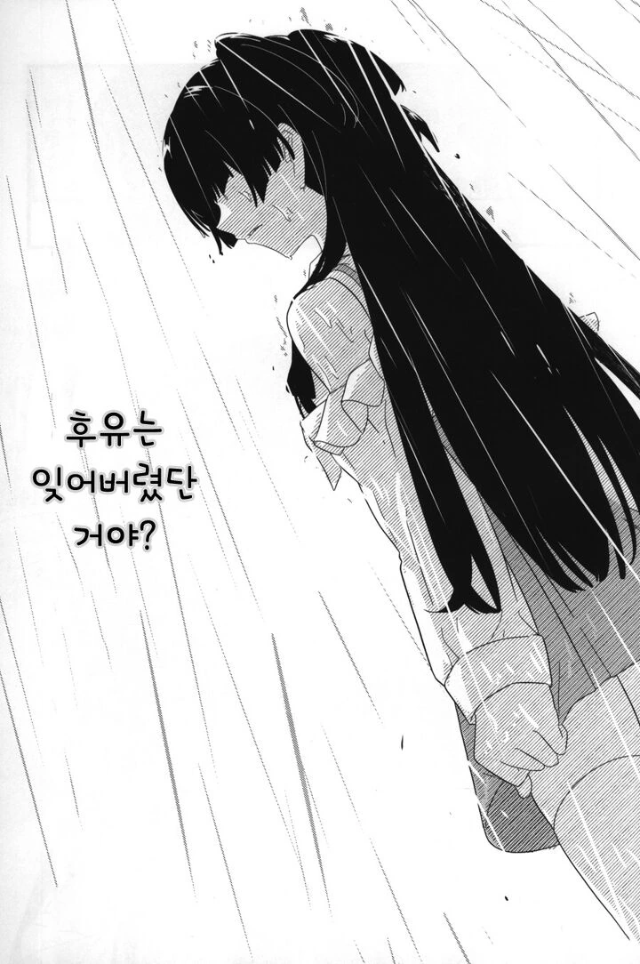 @) 메이드 마스터 후유코.manga - 이미지 20