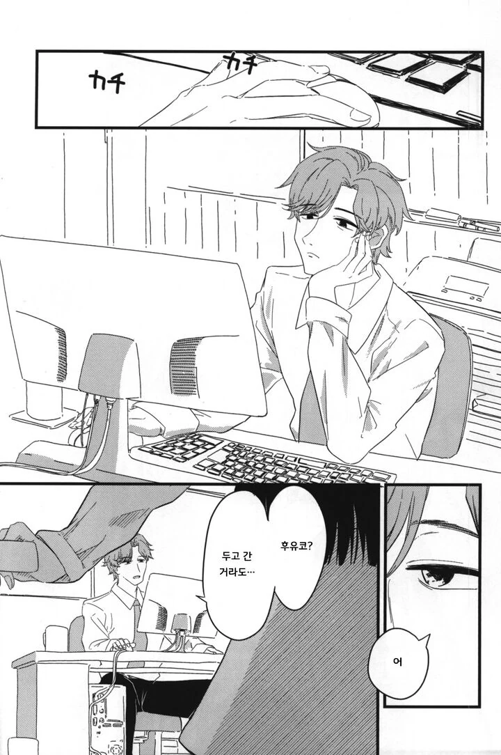 @) 메이드 마스터 후유코.manga - 이미지 23
