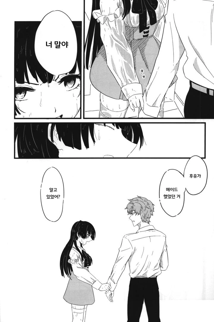 @) 메이드 마스터 후유코.manga - 이미지 25