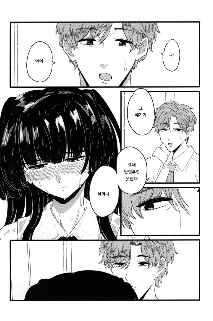 @) 메이드 마스터 후유코.manga - 이미지 26