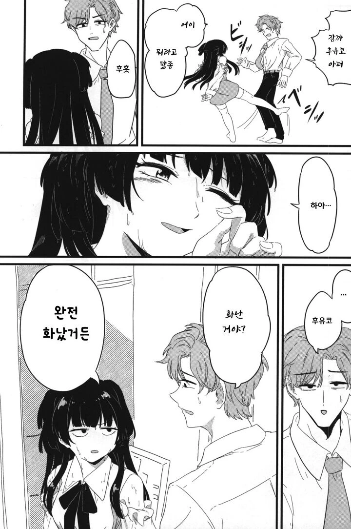 @) 메이드 마스터 후유코.manga - 이미지 29