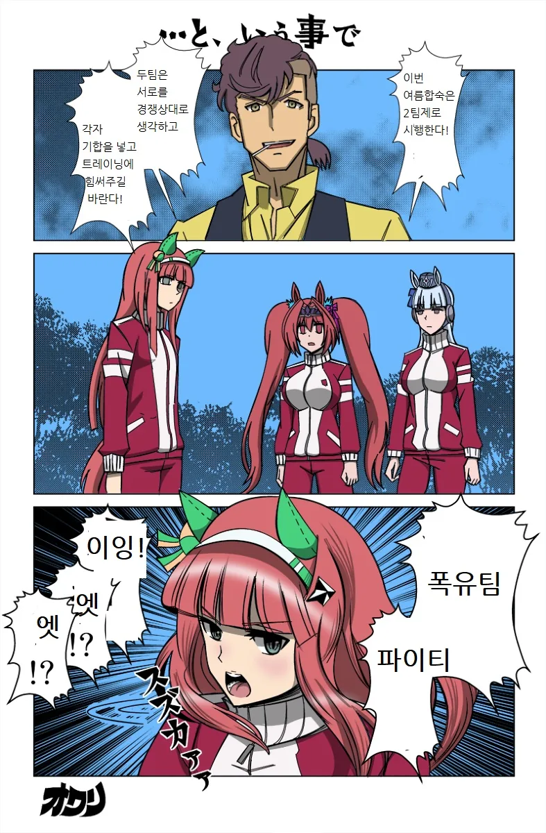 말딸) ㅍㅇ 마스터 스즈카.manga