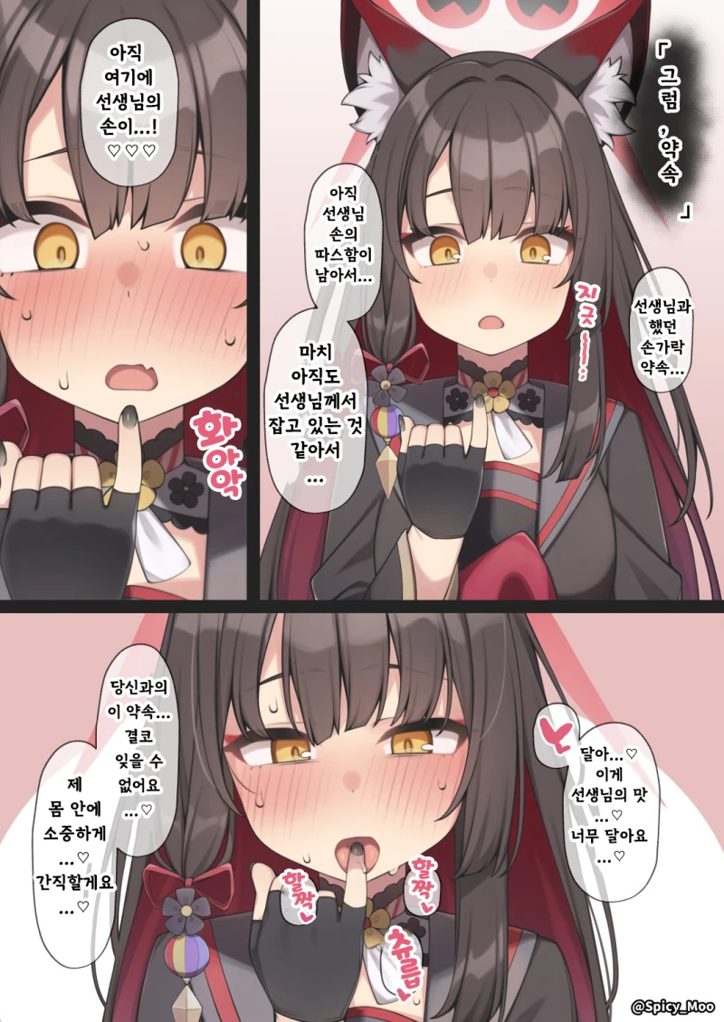 따슨함을 느끼고 싶은 와카모