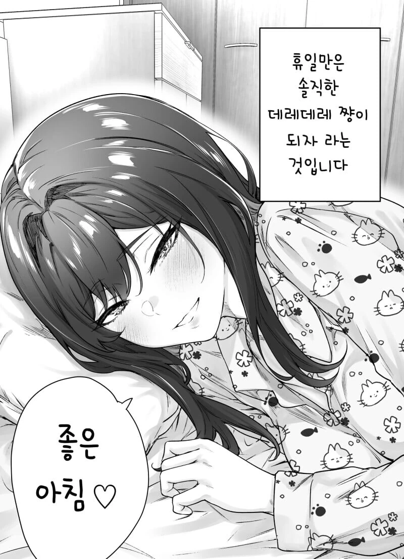 츤데레 아내.manhwa - 이미지 4