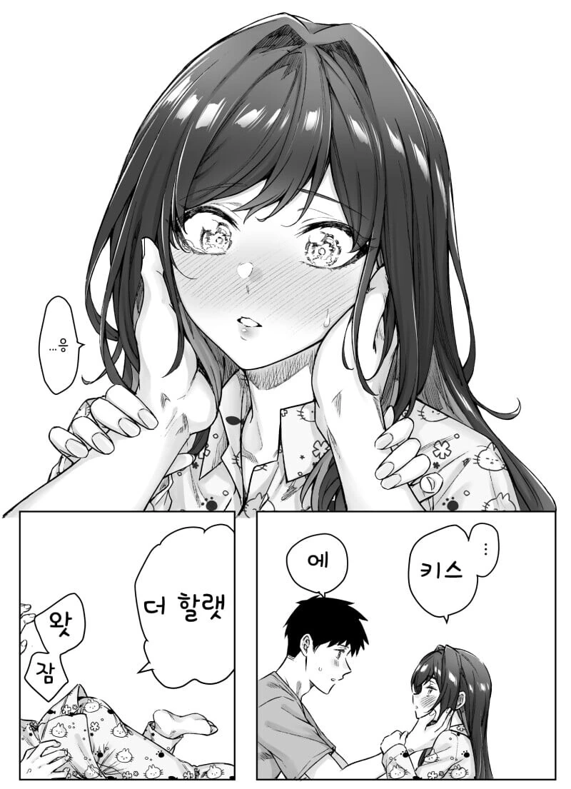 츤데레 아내.manhwa - 이미지 8