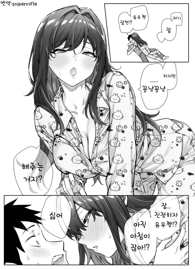 츤데레 아내.manhwa - 이미지 9