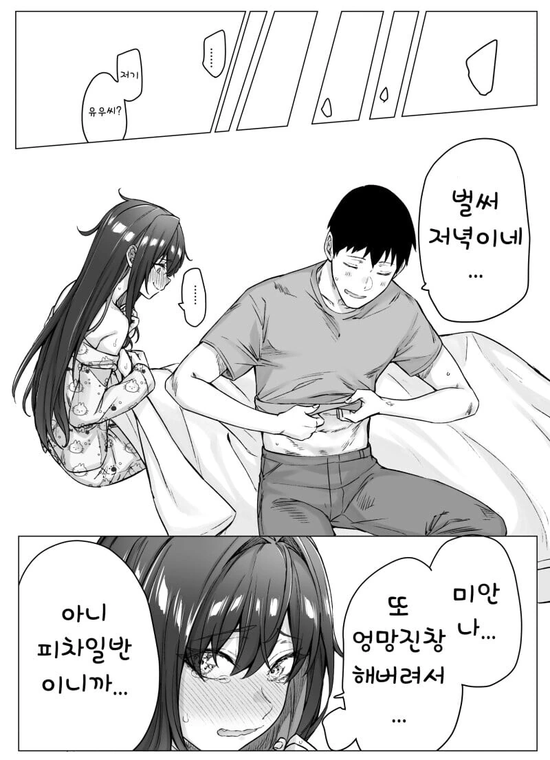 츤데레 아내.manhwa - 이미지 12