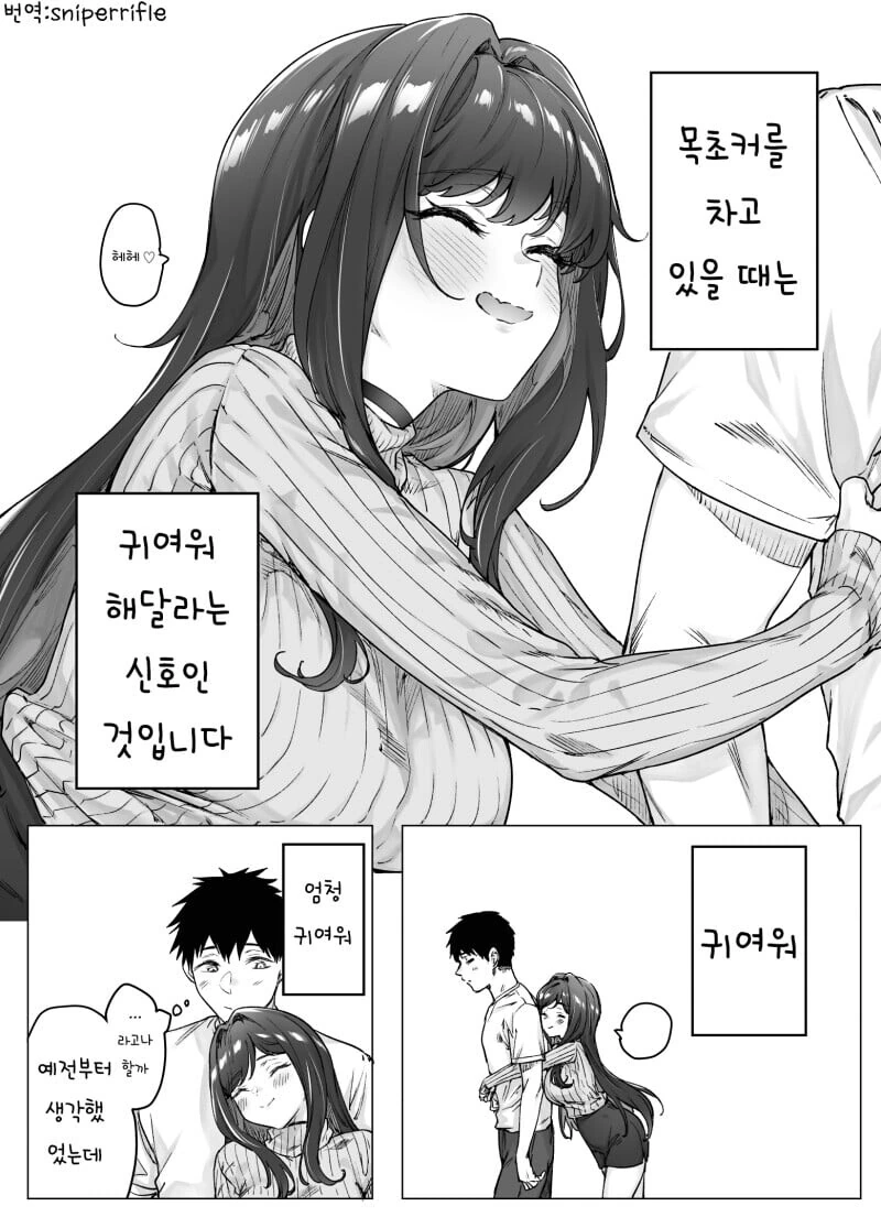 츤데레 아내.manhwa - 이미지 13