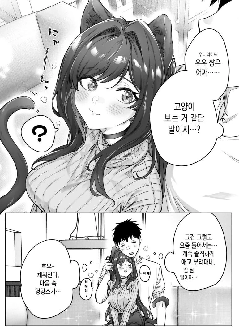 츤데레 아내.manhwa - 이미지 14