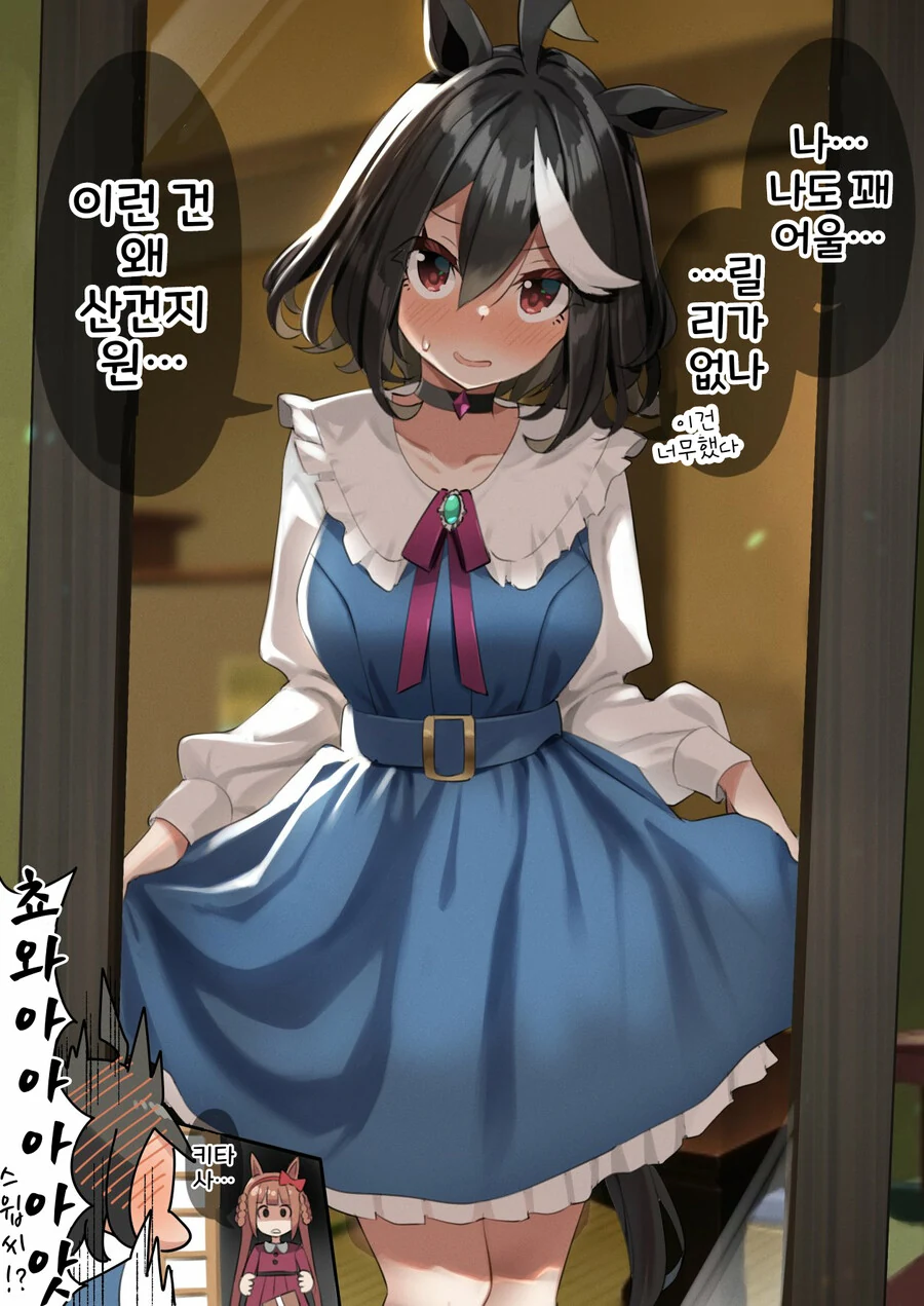 말딸)평생의 불찰을 저지르고 만 키타산.manga