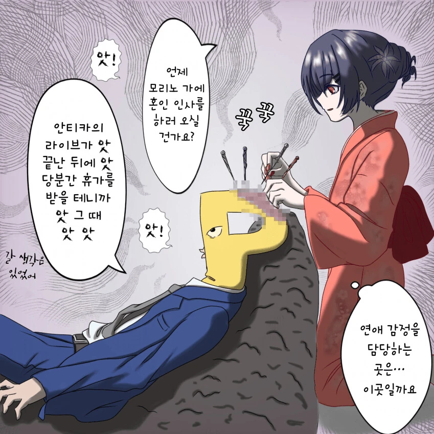 [@] 린제와 토오루.manhwa