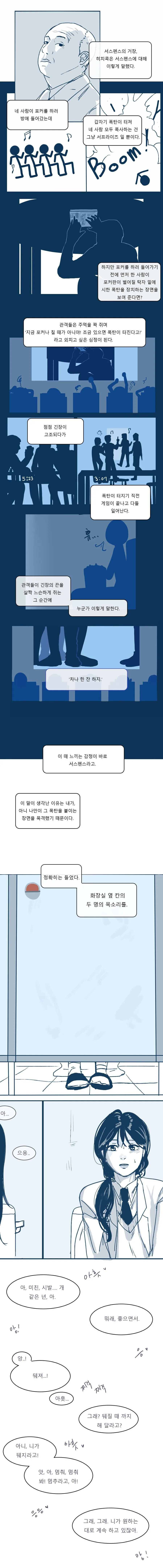 화장실 옆칸에 두사람이 있는.manwha