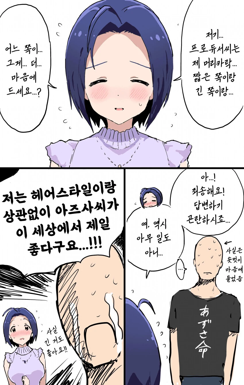 @)쓰레기 프로듀서 만화