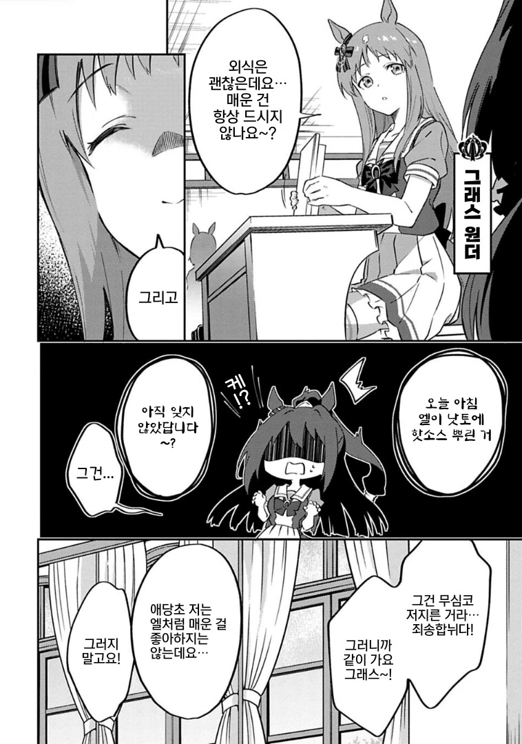말딸밥.manga - 이미지 2