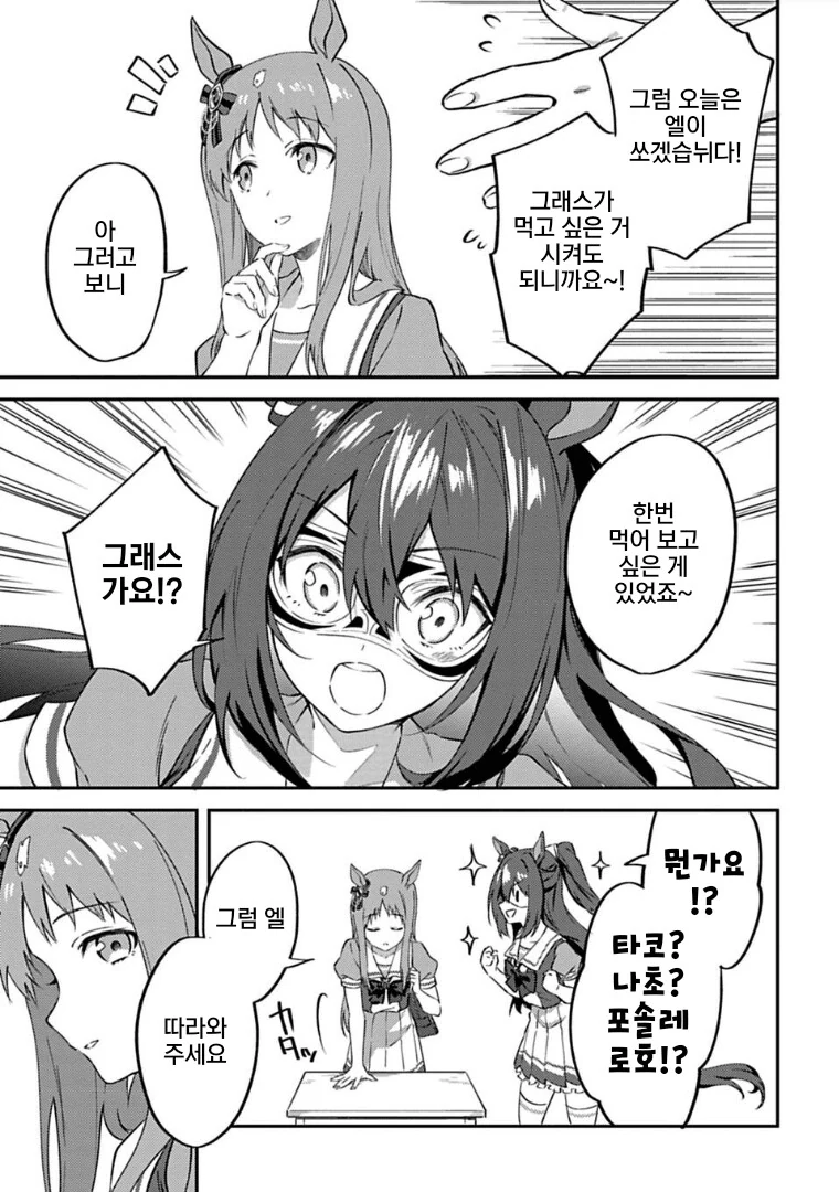 말딸밥.manga - 이미지 3