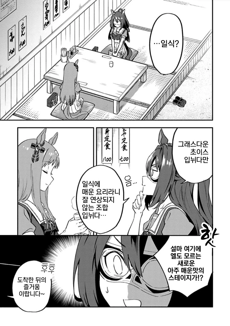 말딸밥.manga - 이미지 5