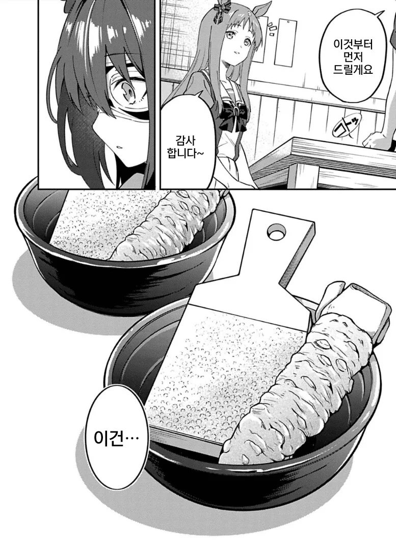 말딸밥.manga - 이미지 6