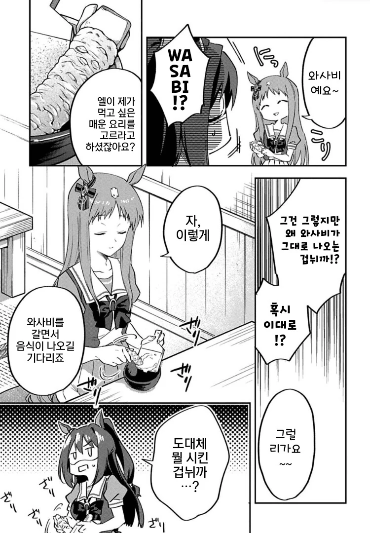 말딸밥.manga - 이미지 7
