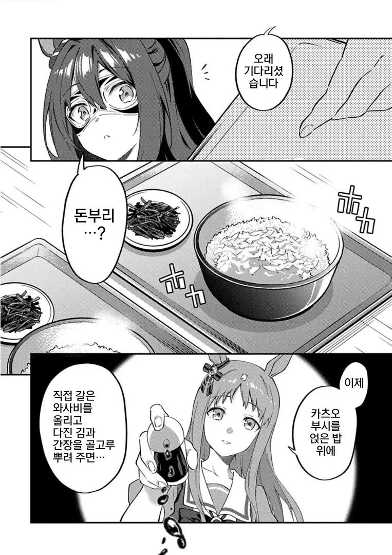 말딸밥.manga - 이미지 8