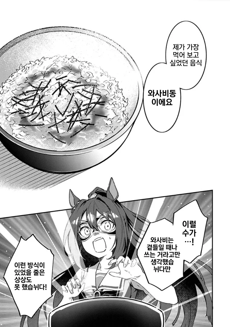 말딸밥.manga - 이미지 9