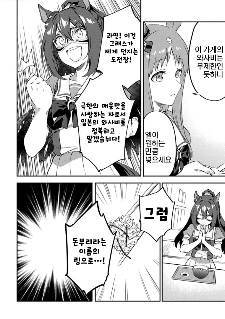 말딸밥.manga - 이미지 10