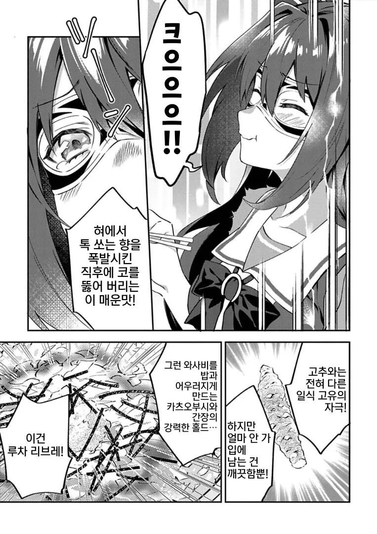 말딸밥.manga - 이미지 11