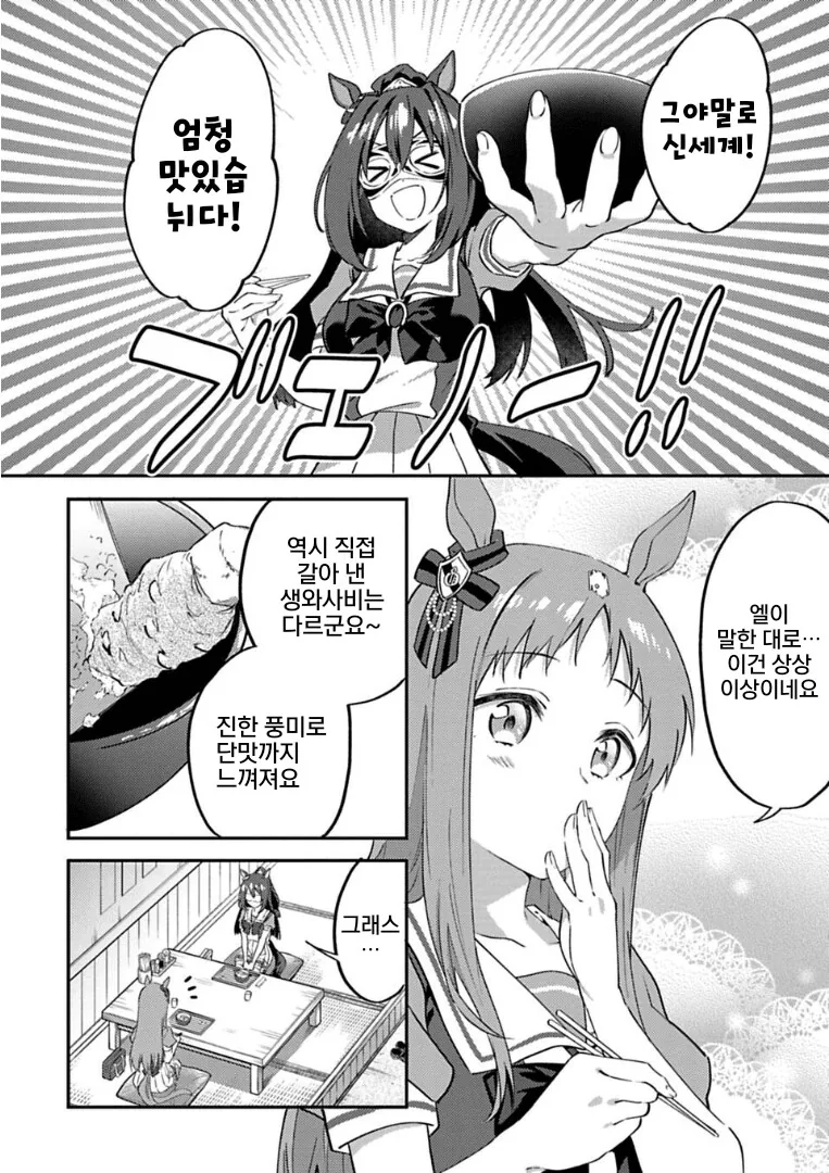 말딸밥.manga - 이미지 12
