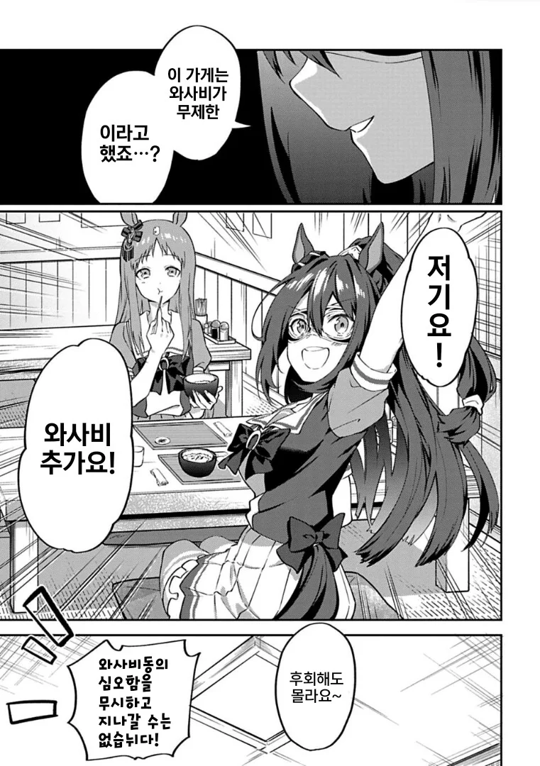 말딸밥.manga - 이미지 13