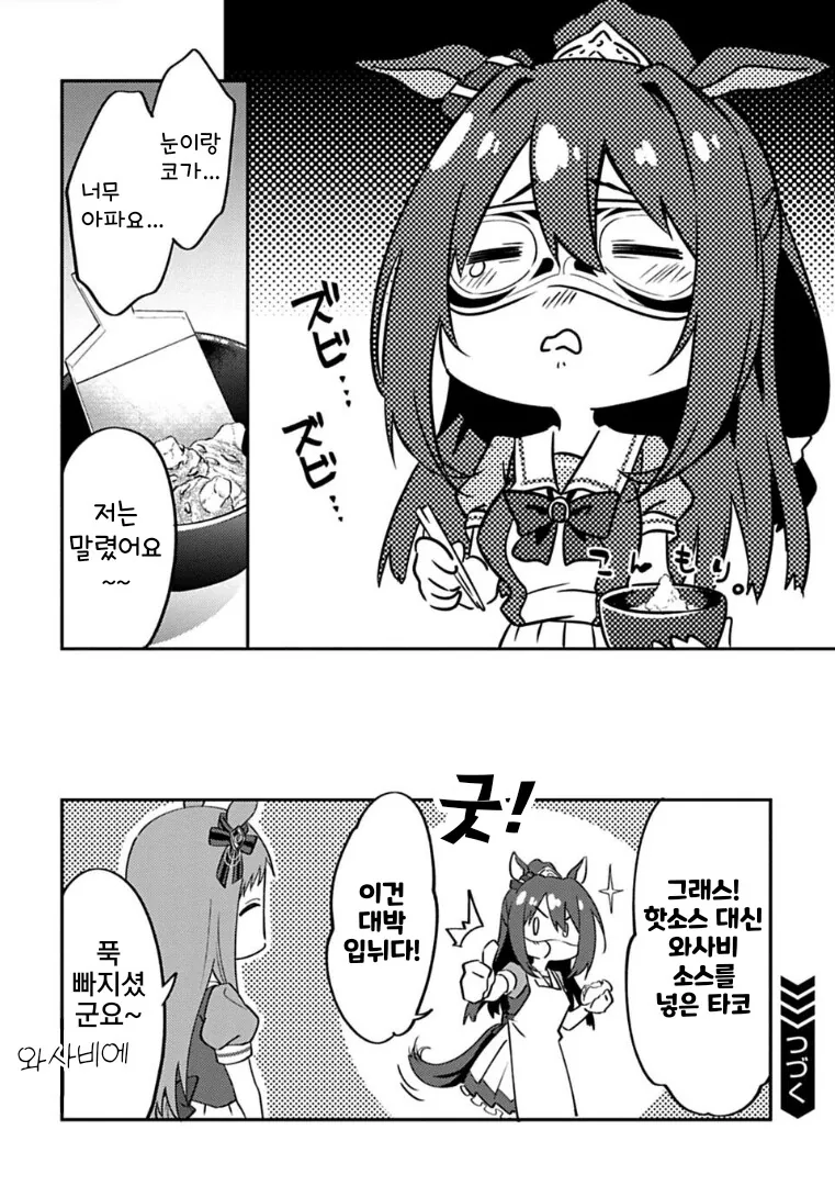 말딸밥.manga - 이미지 14