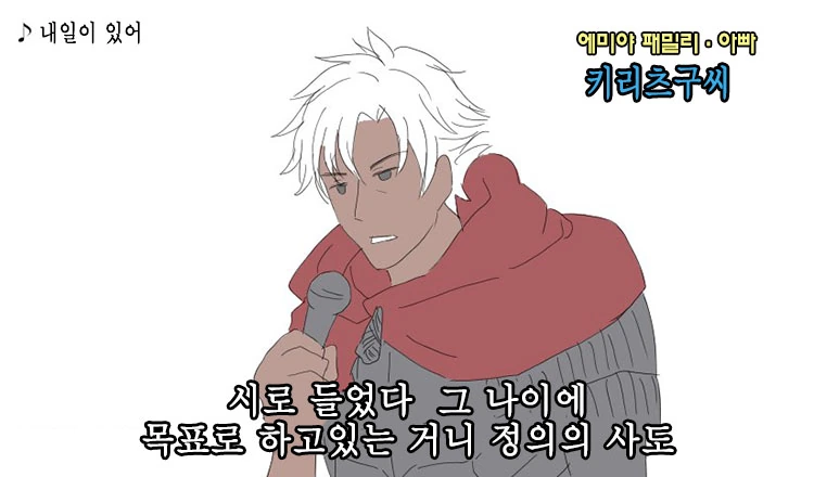FGO 희망과 절망.MANHWA - 이미지 5