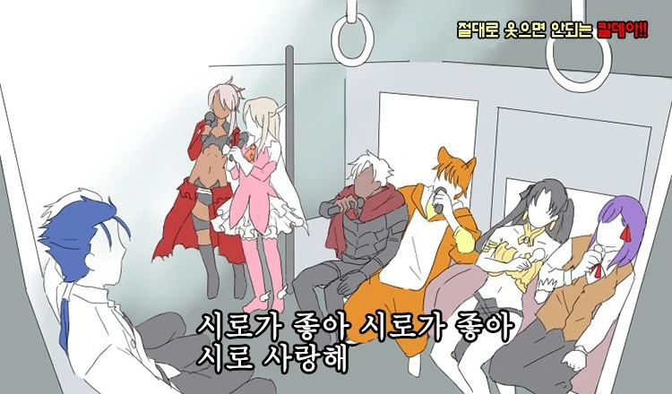 FGO 희망과 절망.MANHWA - 이미지 8