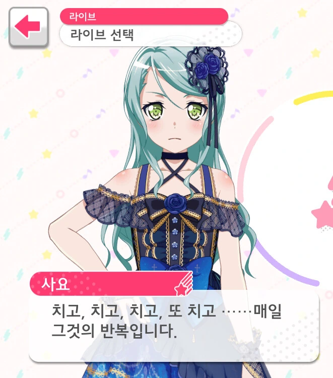 뱅드림)좀 많이 피곤해보이는 여고생.manga