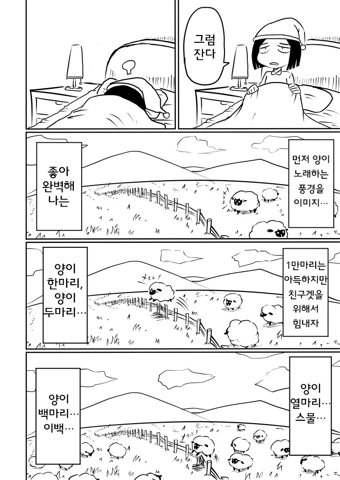도시전설에 도전하는 소녀.Manga - 이미지 2