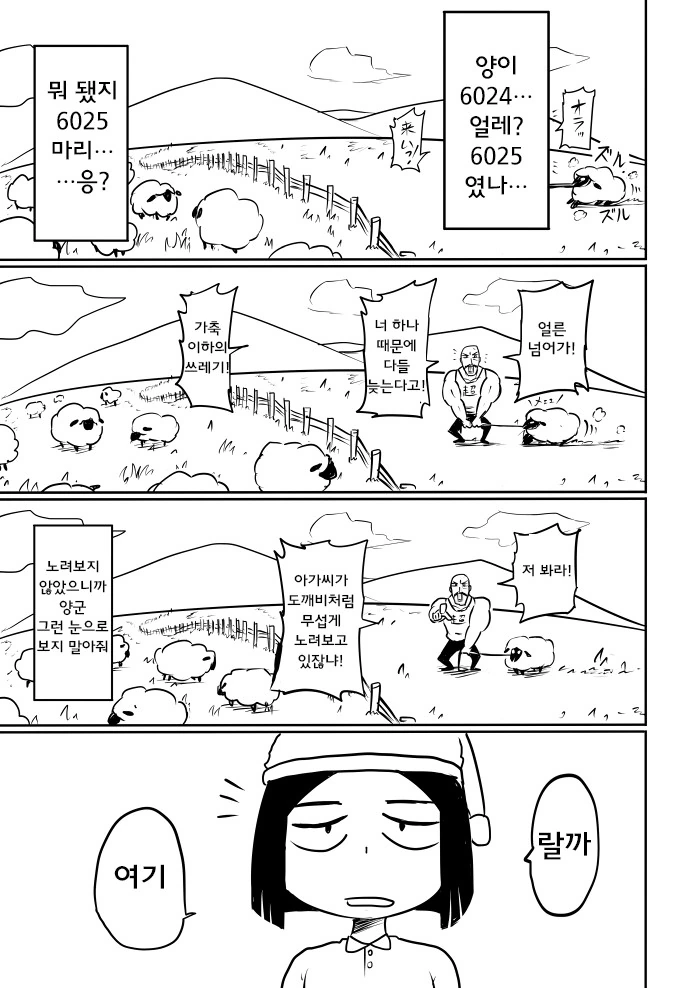 도시전설에 도전하는 소녀.Manga - 이미지 3