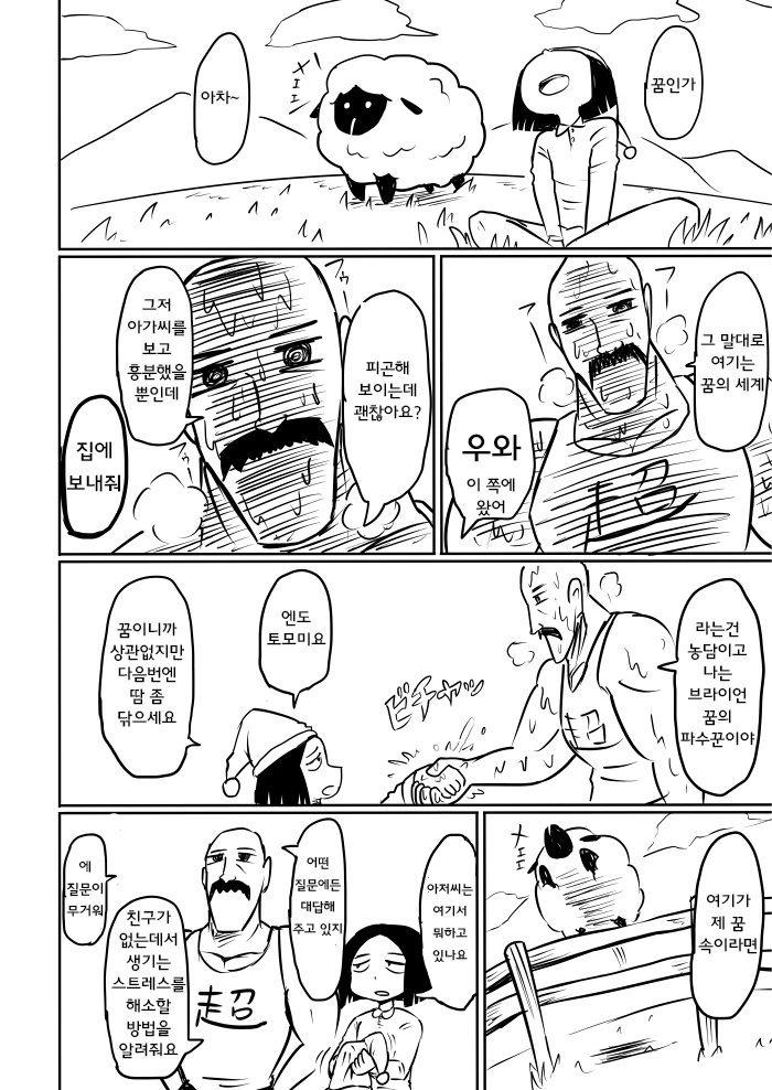 도시전설에 도전하는 소녀.Manga - 이미지 4