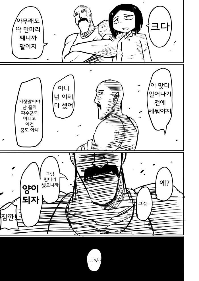 도시전설에 도전하는 소녀.Manga - 이미지 7