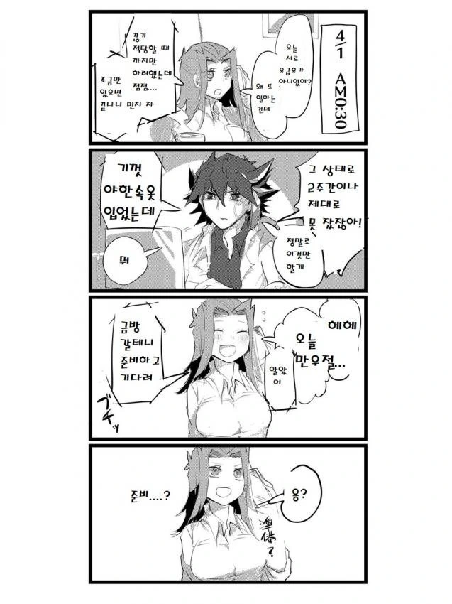 유희왕)만우절 농담하는 만화