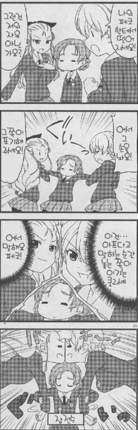 걸판)여고생 장전수.manga
