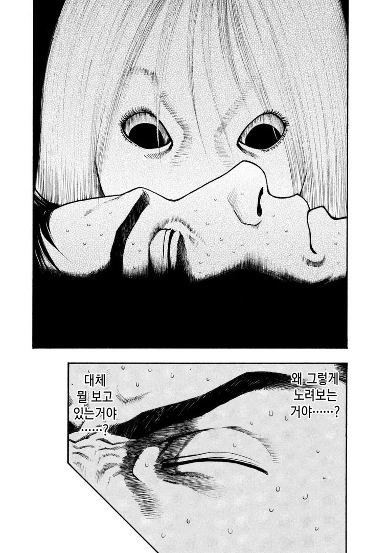 정말 나 한태는 과분한 여자 친구.manga - 이미지 3