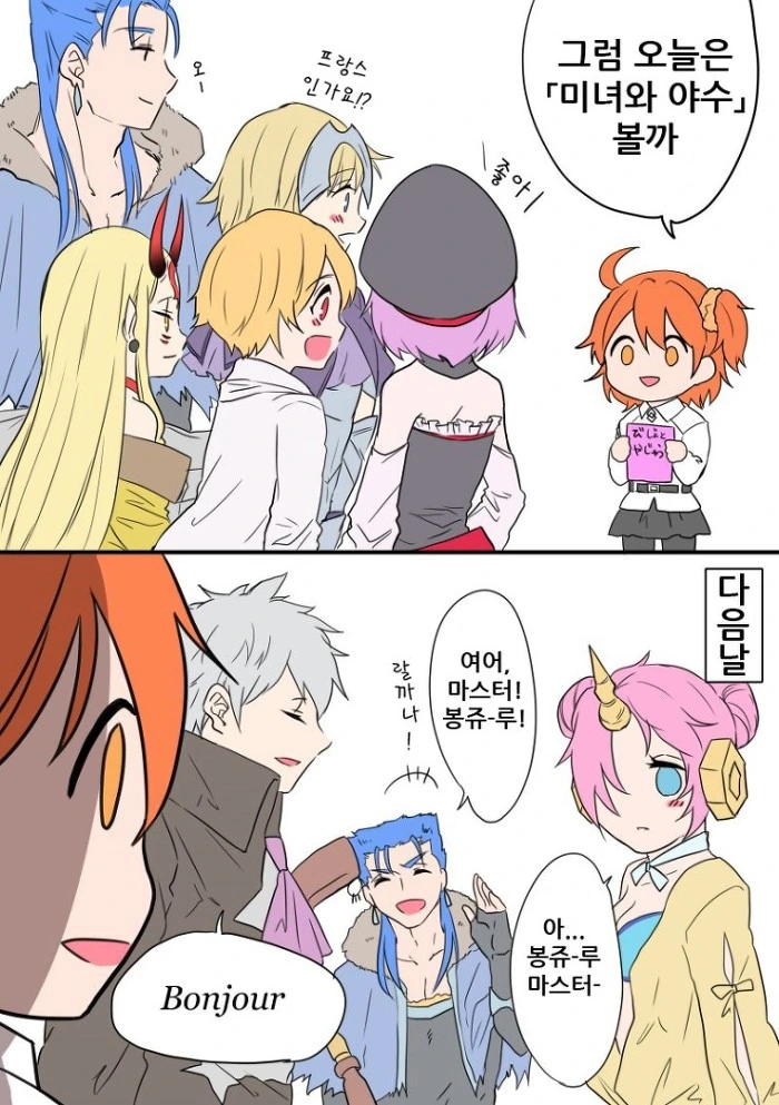 [FGO] 명작 특선 만화 보는 칼데아 - 이미지 3