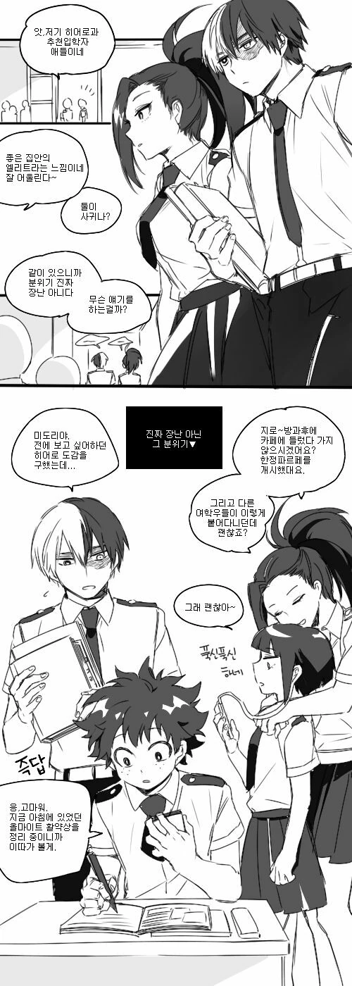 (히로아카)좋은 집안의 엘리트들.manga