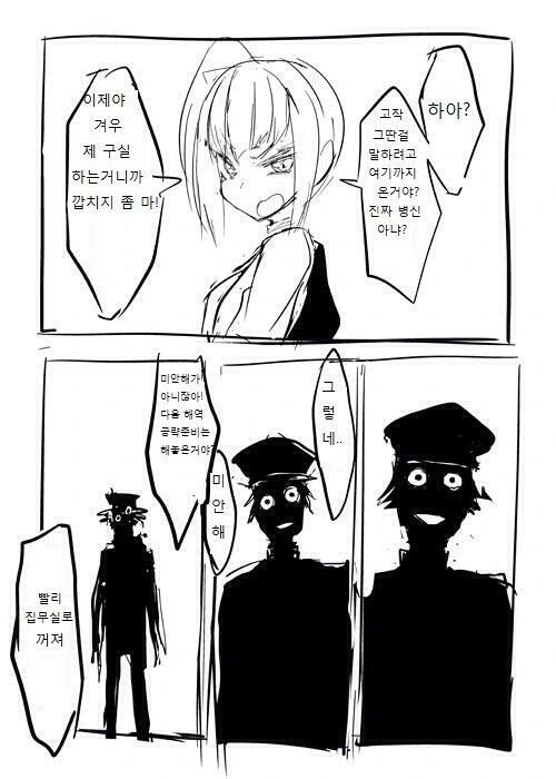 츤데레짓도 적당히 해야하는 이유.Manhwa