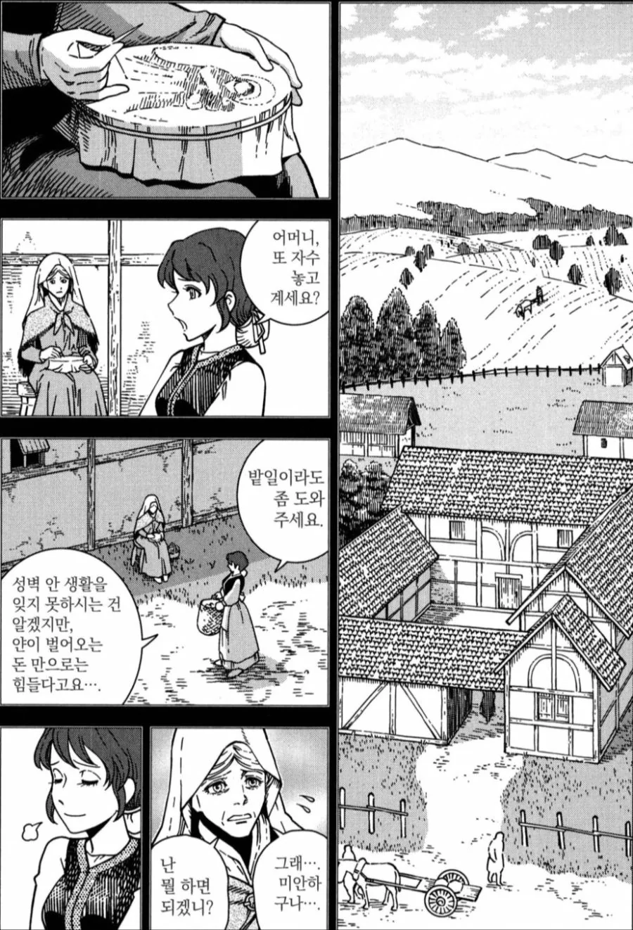 포로답게 지내야 하는 이유.manhwa - 이미지 3