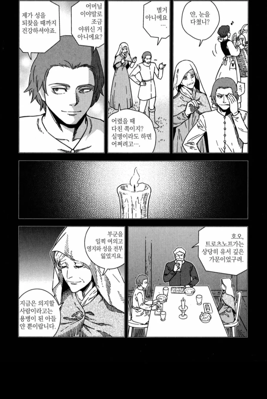 포로답게 지내야 하는 이유.manhwa - 이미지 5