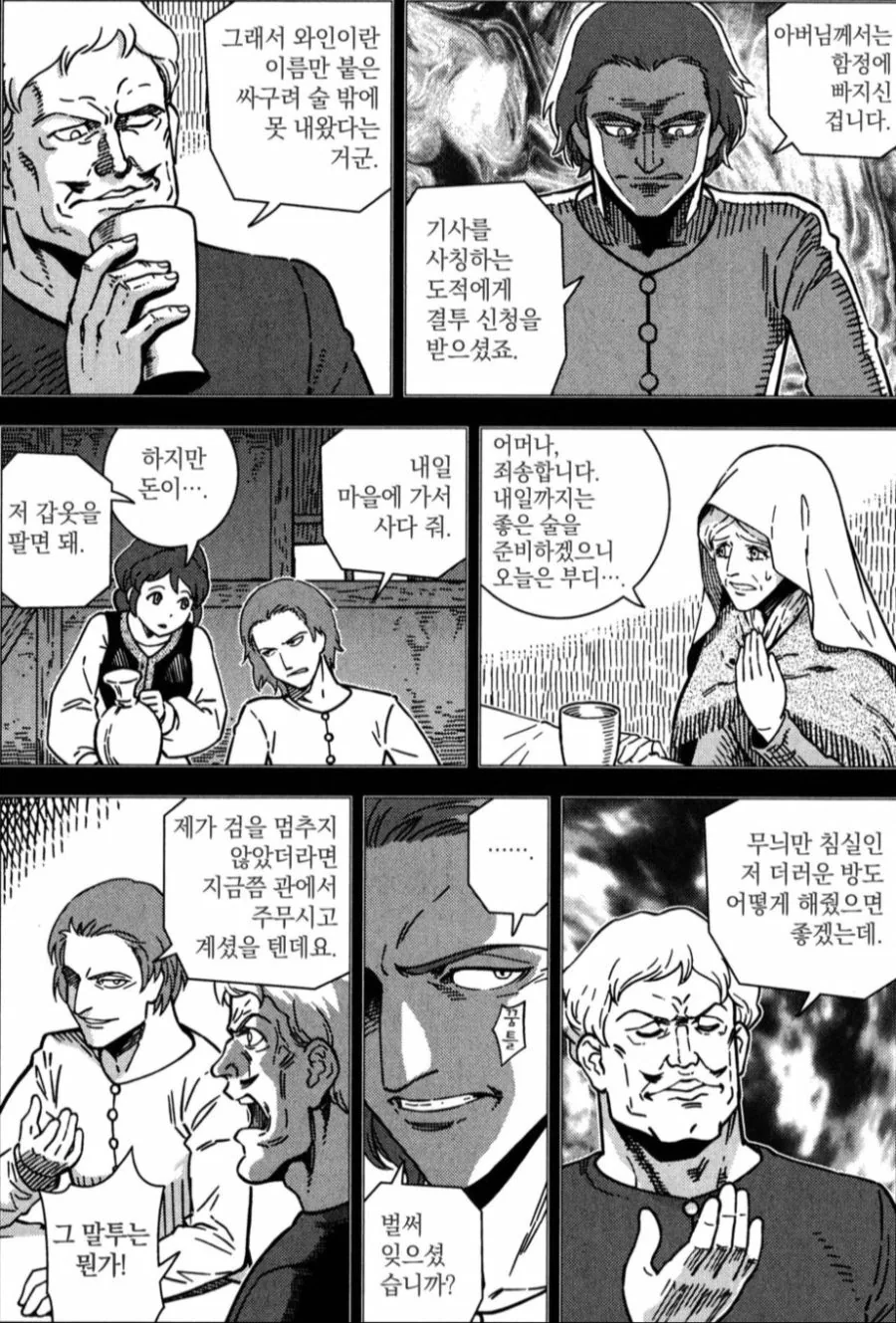 포로답게 지내야 하는 이유.manhwa - 이미지 6